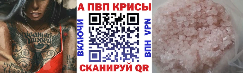 A-PVP мука Ленинск-Кузнецкий