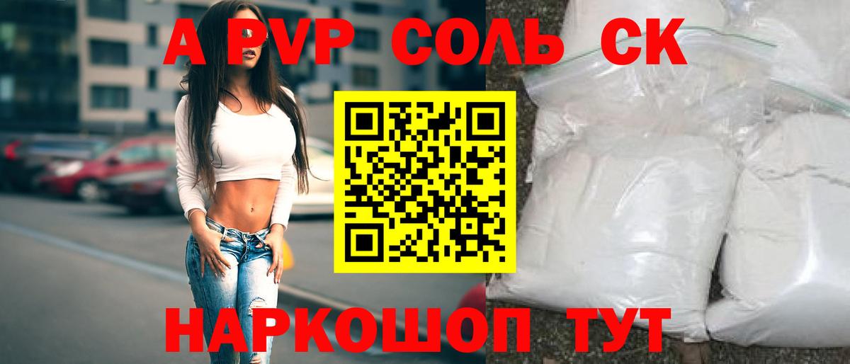 Alpha PVP СК  как найти закладки  Alpha PVP мука  Альфа ПВП мука  Ленинск-Кузнецкий  Вход с VPN  Alpha-PVP 
