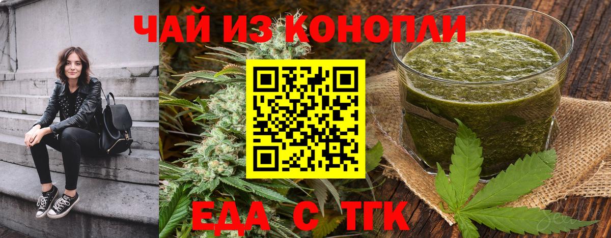 Ленинск-Кузнецкий  Cannafood конопля  Вход с VPN 