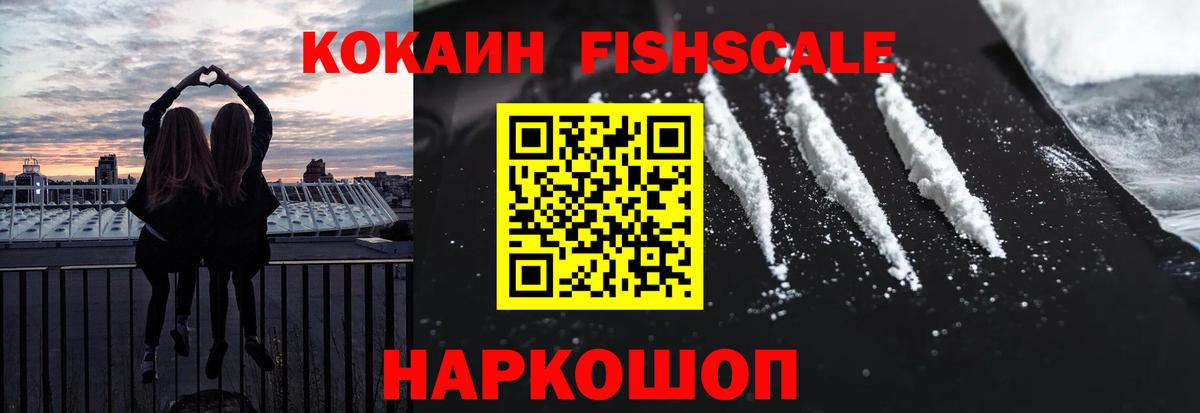 КОКАИН 97% Ленинск-Кузнецкий