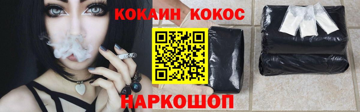 Кокаин Columbia  Вход с VPN  Cocaine  Ленинск-Кузнецкий  Cocaine 99% 
