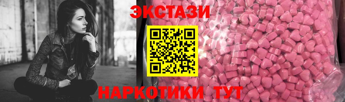 Ленинск-Кузнецкий  Ecstasy louis Vuitton  Вход с VPN  Экстази 99% 