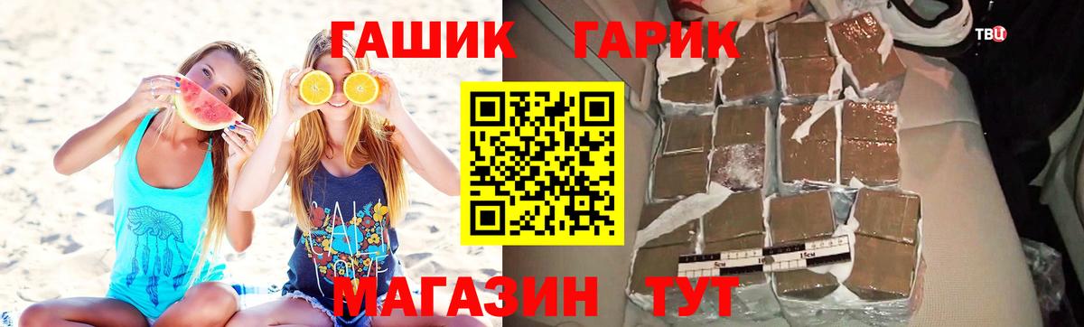 Гашиш Premium Ленинск-Кузнецкий