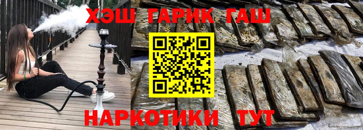 Ленинск-Кузнецкий  ГАШИШ AMNESIA HAZE  Гашиш  ГАШ гашик  Вход с VPN 