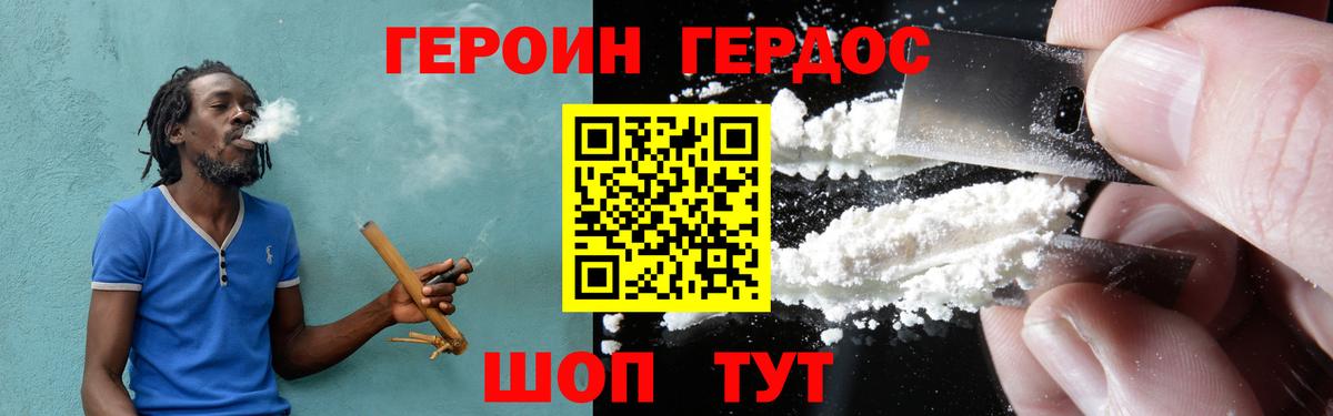 Героин герыч Ленинск-Кузнецкий