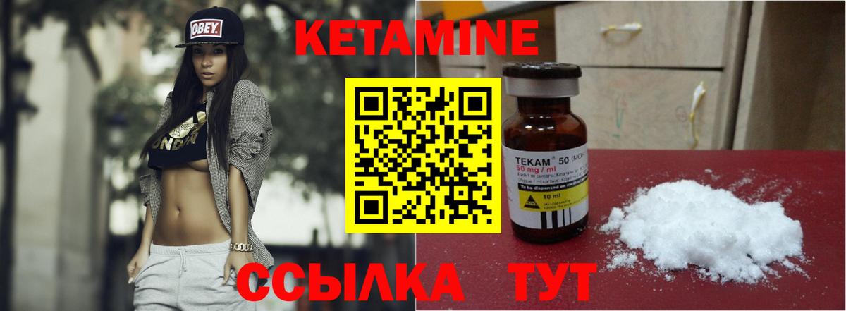 Кетамин VHQ Ленинск-Кузнецкий