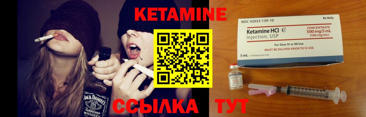 Кетамин ketamine  Кетамин ketamine  Вход с VPN  Ленинск-Кузнецкий 
