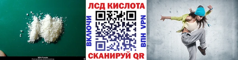 Лсд 25 экстази кислота  Ленинск-Кузнецкий 