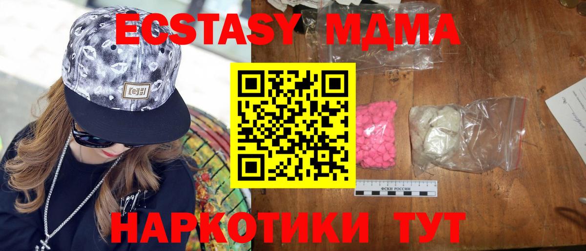 MDMA Molly  MDMA VHQ  Ленинск-Кузнецкий  Вход с VPN 
