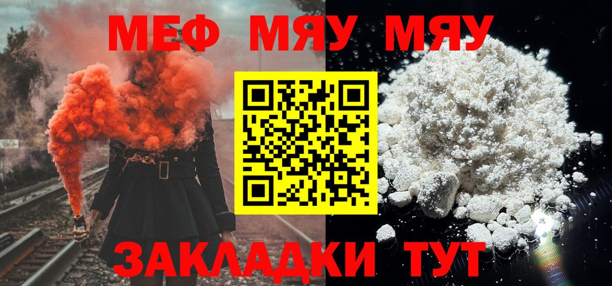 Мефедрон мяу мяу  Меф  МЕФ 4 MMC  Мефедрон  Вход с VPN  Ленинск-Кузнецкий 