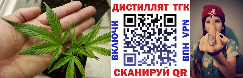дарнет шоп  Ленинск-Кузнецкий  Дистиллят ТГК жижа 